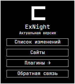 ExNight