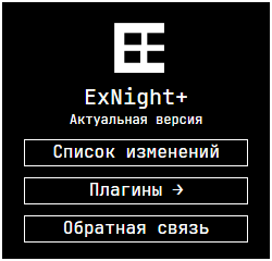 ExNight+